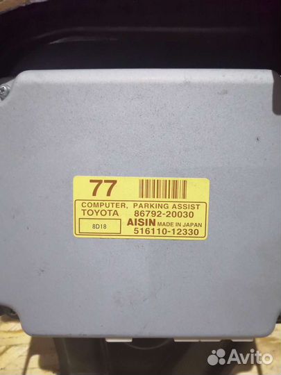 Блок парктроников Toyota Avensis T250