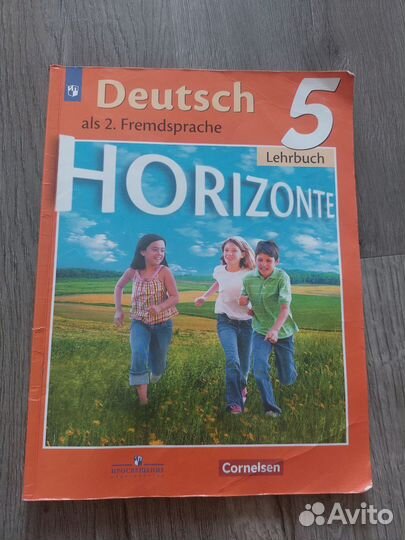 Учебник немецкого языка 5 класс
