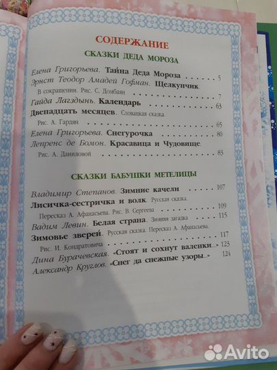 Книги, сказки,букварь