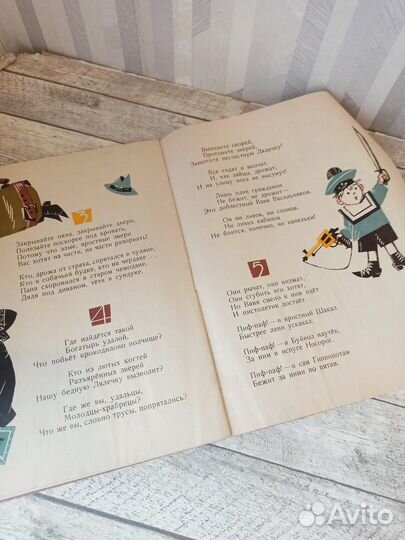 Детская книга СССР 1964