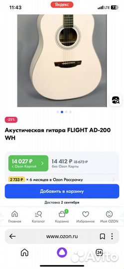 Новая Акустическая гитара flight AD-200 WH