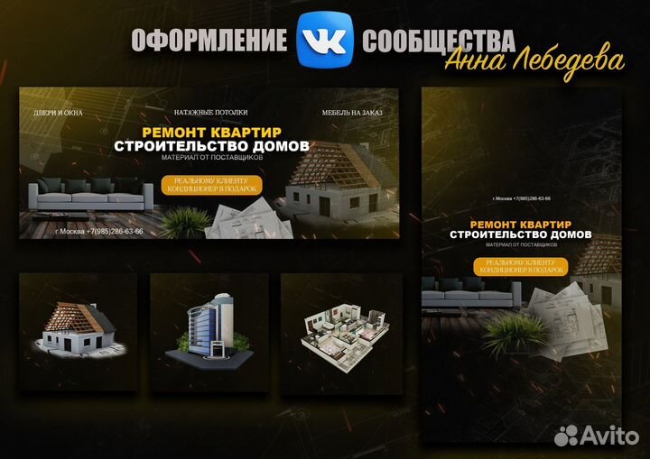 Таргетолог. Продвижение. Оформление вк. Реклама