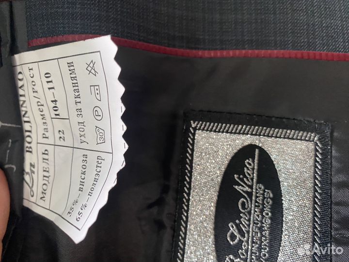 Костюм школьный