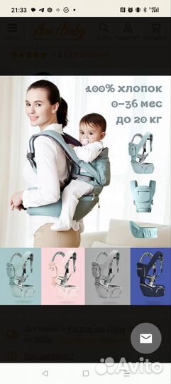 Эргорюкзак хипсит Ave Baby Luxury