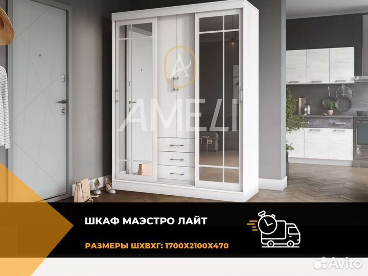 Шкаф купе с зеркалом в спальню