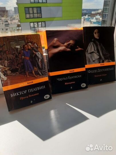 Достоевский Пелевин и Буковски книги