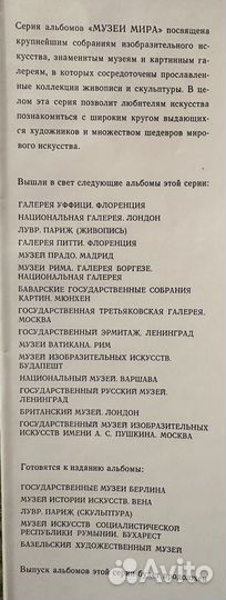 Музей Метрополитен. Нью-йорк с обложкой