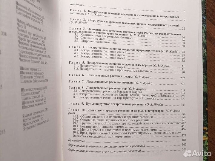 Учебник для вузов ветеринария и зоотехния