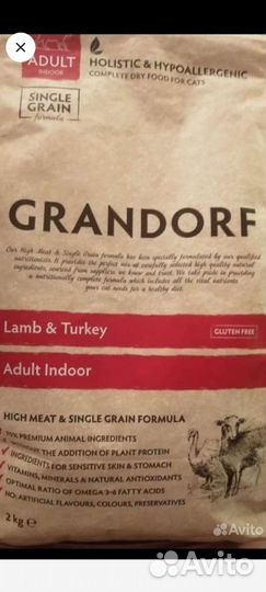 Корм для кошек грандорф