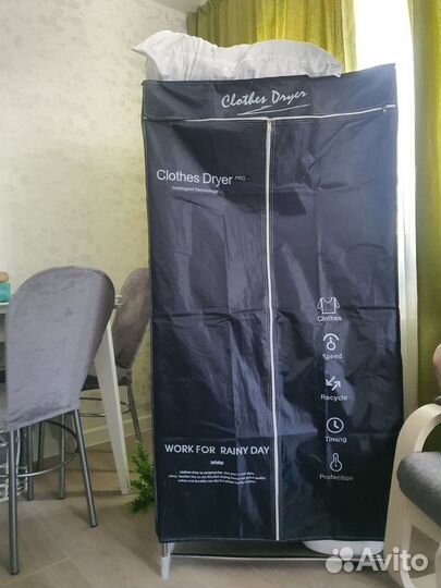 Электрическая сушилка для белья