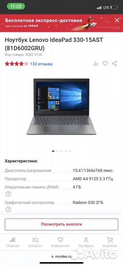 Lenovo ideapad 330