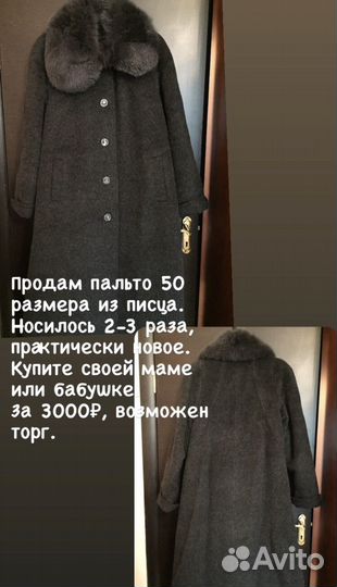 Пальто женское