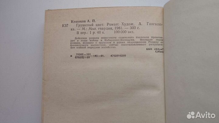 Книги про Кавказ