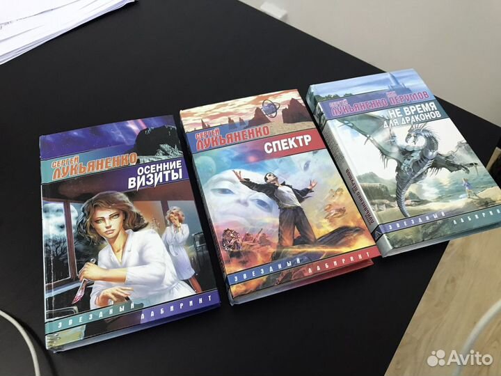 Аудиокниги лукьяненко последний дозор. Осенние визиты книга.