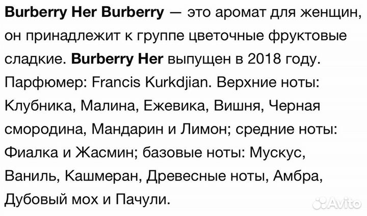 Тестер Burberry her