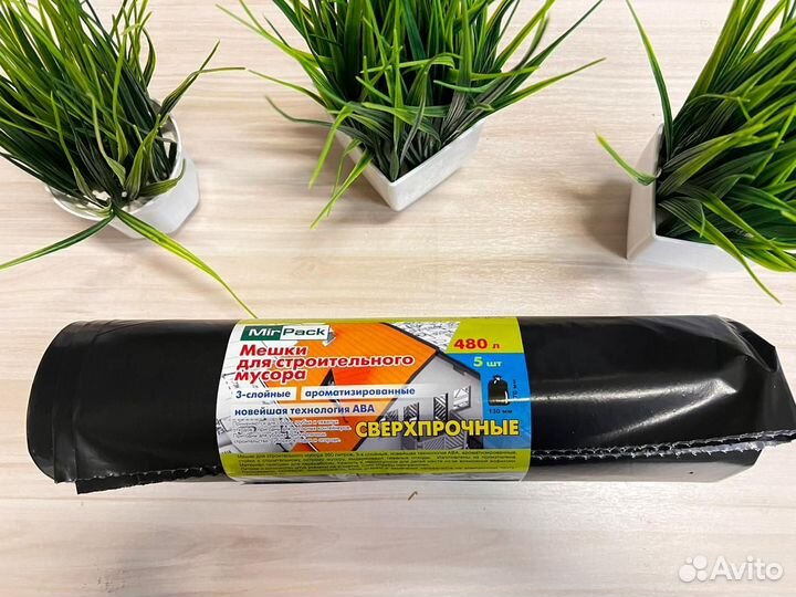 Мешки для строительного мусора 480 литров Прочные