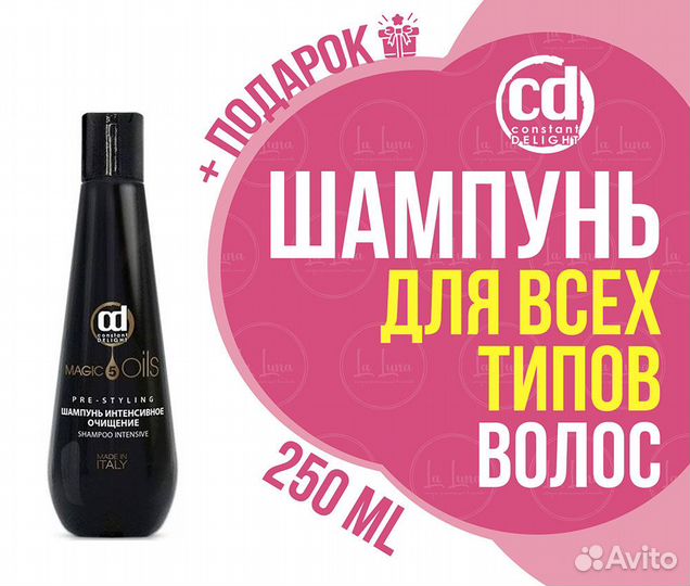 CD Шампунь pre styling интенсивное очищение 250 мл