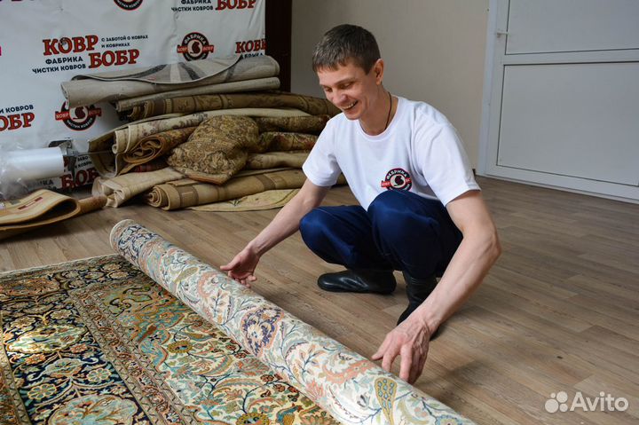 Стирка, чистка ковров