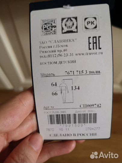 Брючный костюм на мальчика