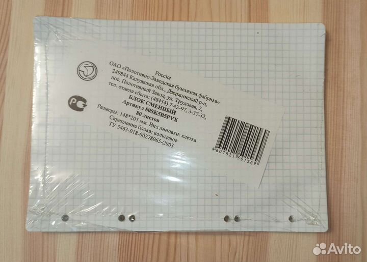 Сменный блок, офисный набор, ручка, конверты