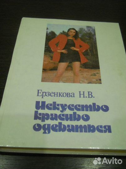 Литература о моде