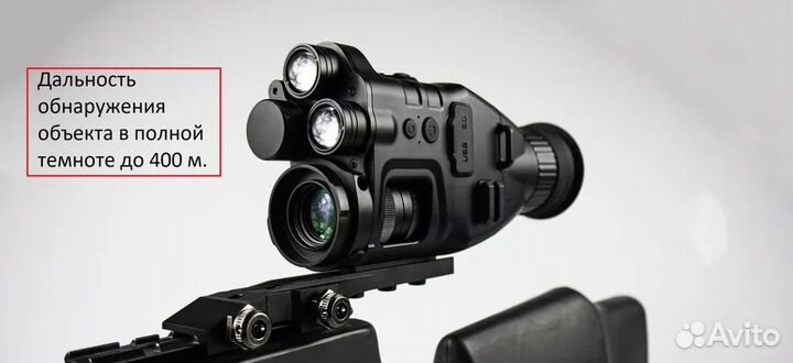 Прицел прибор ночного видения для охоты. Монокуляр