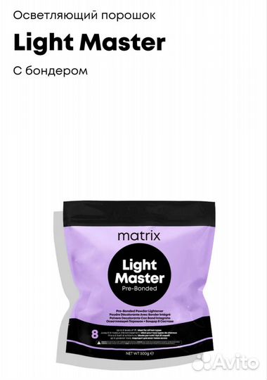 Matrix обесцвечивающий порошок с бондером, 500гр