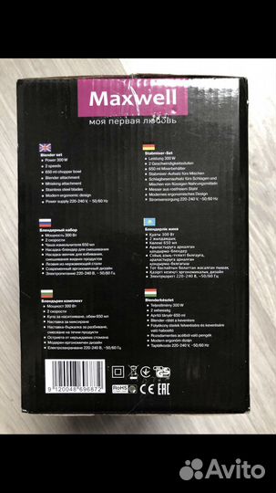 Блендерный набор Maxwell MW 1163 BD