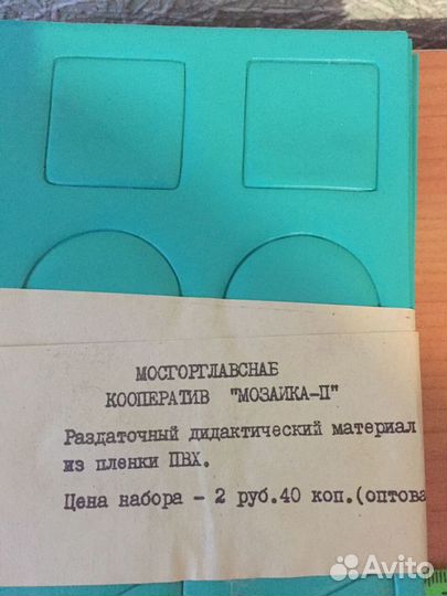 Раздаточный дидактический материал СССР