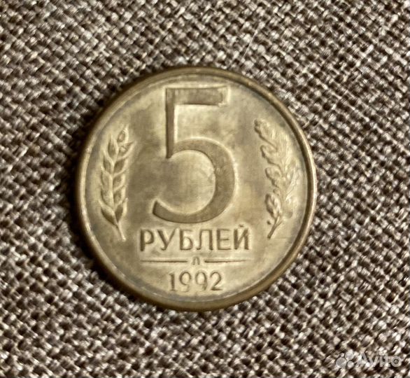 50 рублей 1992 магнитная