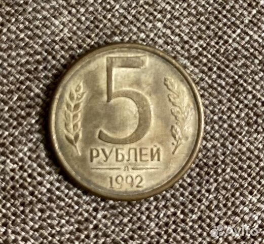 50 рублей 1992 магнитная