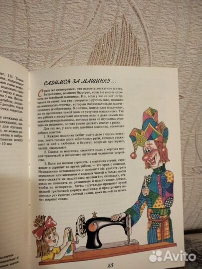 Книга обучающая лоскутному шитью