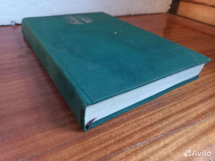 Книга Дары природы 1984 год