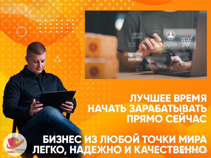 Бизнес на Ozon