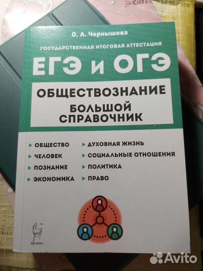 Сборник егэ