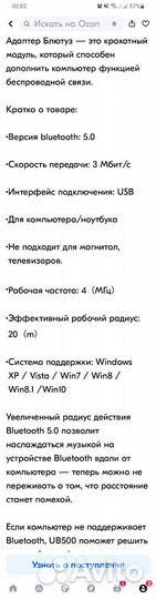 Bluetooth адаптер для пк, ноутбука, беспроводн 5.0