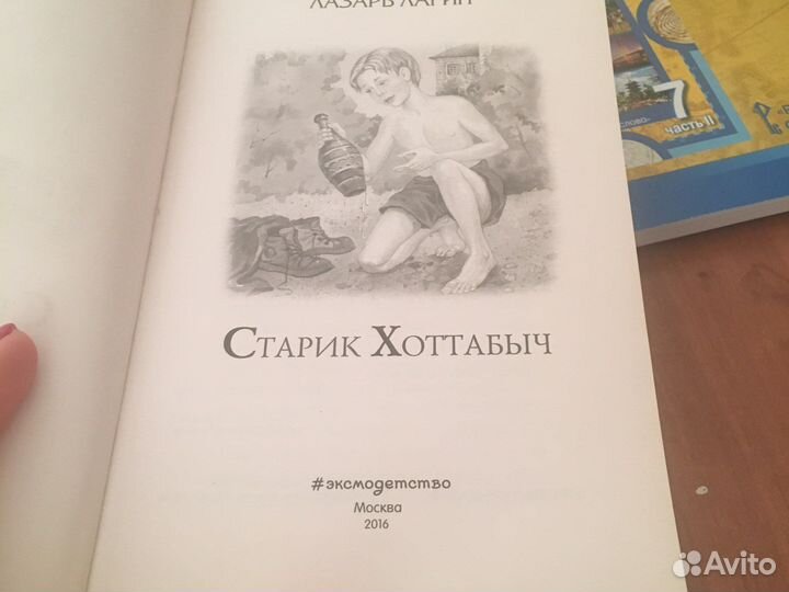 Книга (сказка)