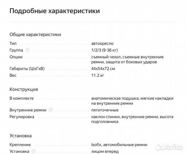 Автокресло Britax Roemer Advansafix