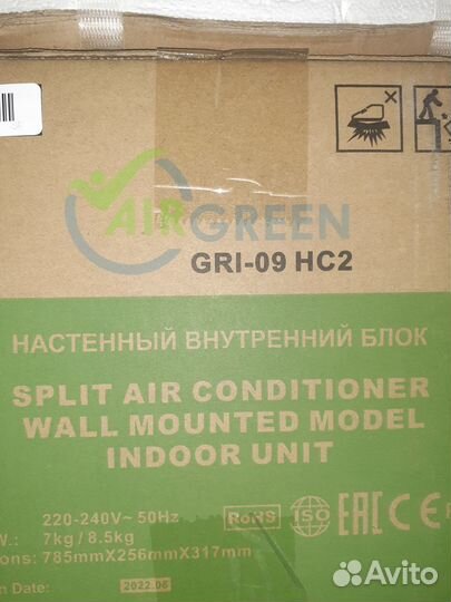 Airgreen