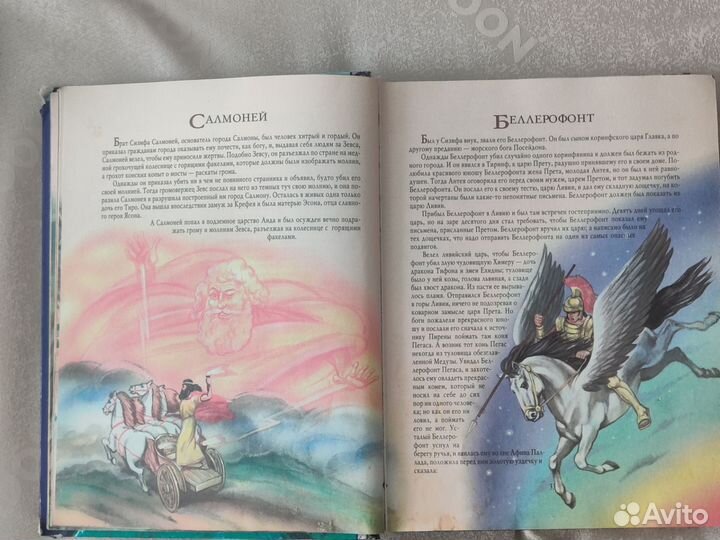 Мифы и легенды Древней Греции