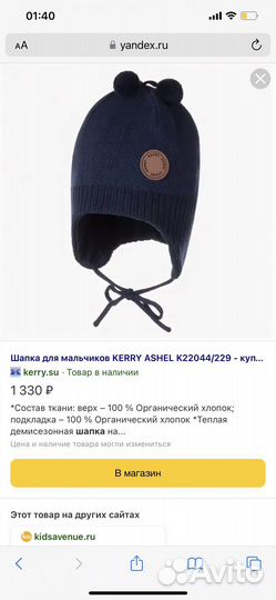 Шапка kerry новая 42