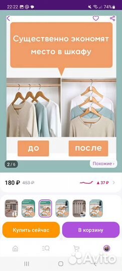 Крючки для вешалки