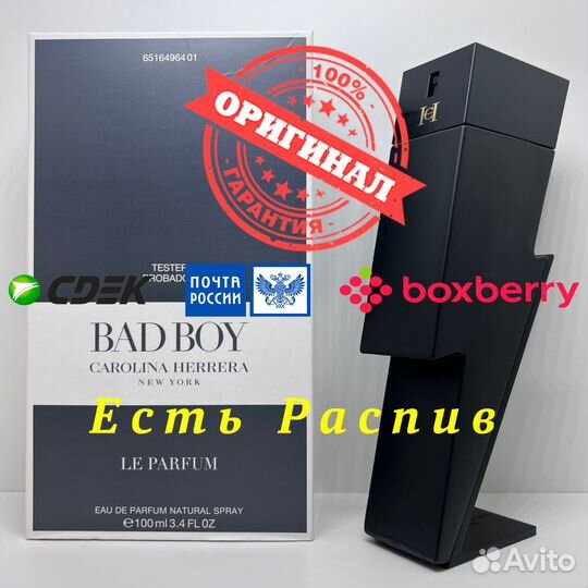 Carolina Herrera Bad Boy Le Parfum 100ml Оригинал