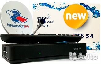 Триколор DTS 54 (бюджетная модель) новый
