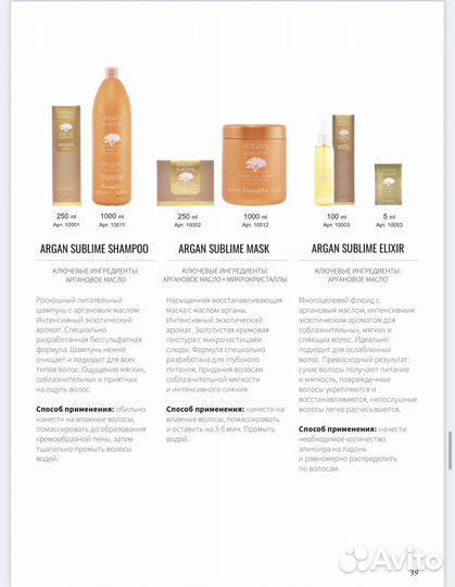 FarmaVita. Фармавита. Проф косметика для волос