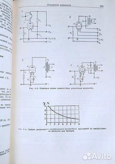 Справочник Радиолюбителя.1960г. Мельников В.В