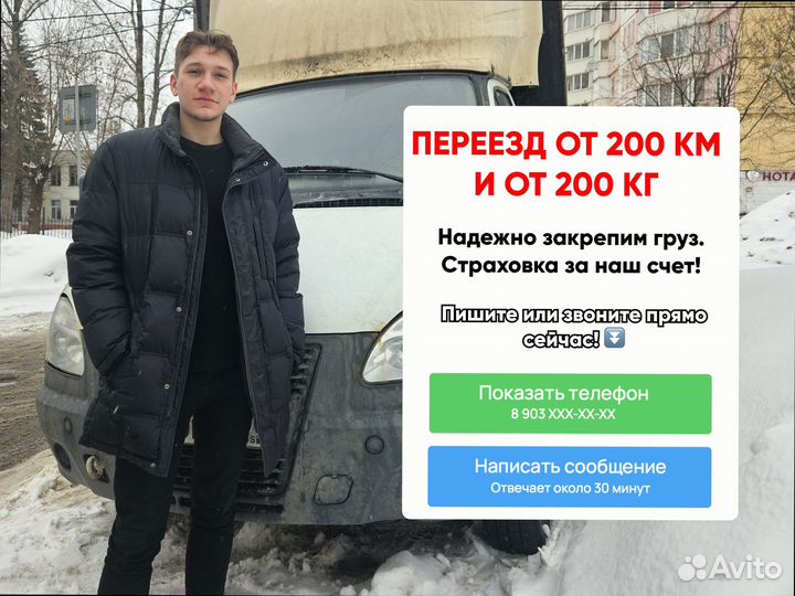 Негабаритные перевозки для юр лиц от 200кг