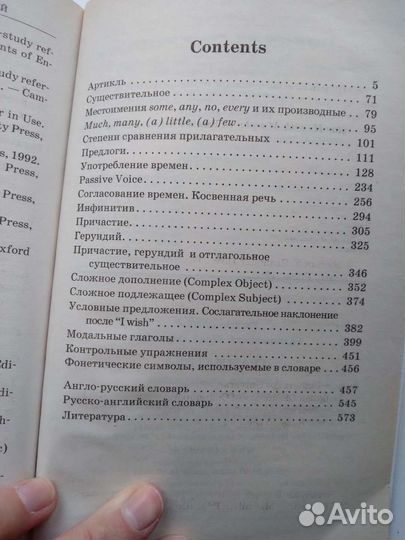 Голицынский Сборник упражнений. Грамматика англ яз