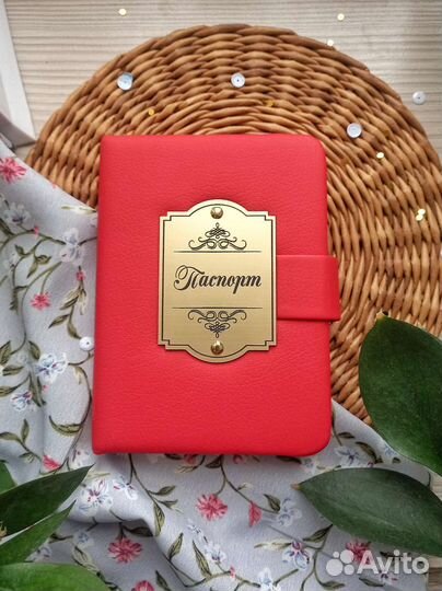 Обложка на паспорт