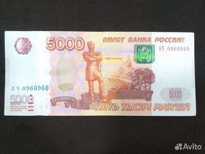 Купюра с номером перевёртыш